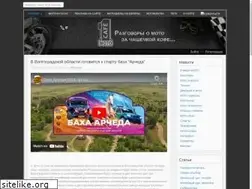 Sites similar to motocafe.ru