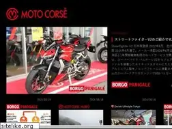 Sites similar to motocorse.jp