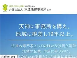 Sites similar to motoe-law.jp