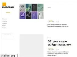 Sites similar to motofan.ru
