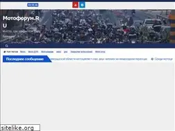 Sites similar to motoforum.ru