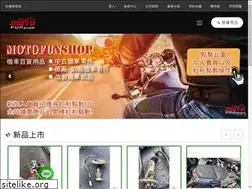 Sites similar to motofunshop.com.tw