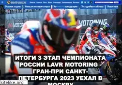 Sites similar to motogonki.ru