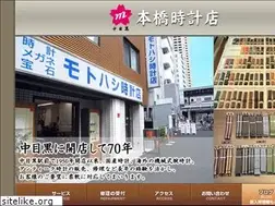 Sites similar to motohashi-tokei.com