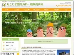 Sites similar to motojimaclinic.com