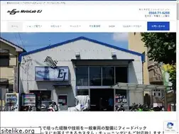 Sites similar to motolab-ej.jp