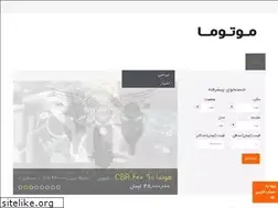 Sites similar to motoma.ir