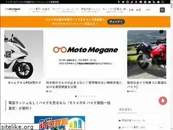 Sites similar to motomegane.com
