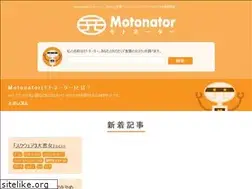 Sites similar to motonator.com