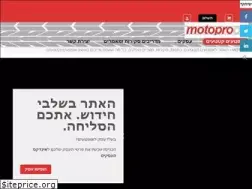 Sites similar to motopro.co.il