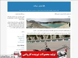 Sites similar to motor-savar.blogfa.com