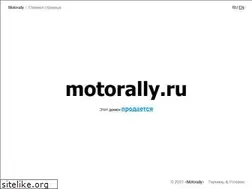 Sites similar to motorally.ru
