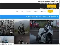 Sites similar to motorclub.ir