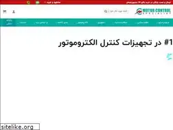 Sites similar to motorcontrol.ir