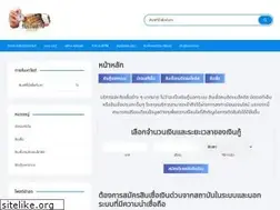 Sites similar to motorcycle.in.th