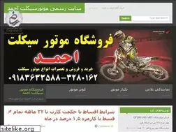 Sites similar to motorcycleahmad.ir