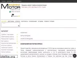 Sites similar to motorexpress.ru