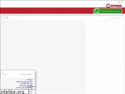 Sites similar to motoria.ir