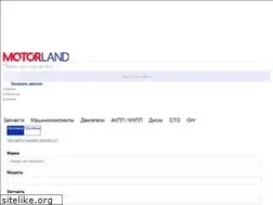 Sites similar to motorlandby.ru