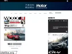 Sites similar to motormag.com.tw