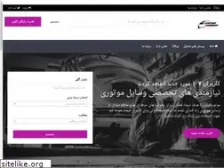 Sites similar to motormarket.ir