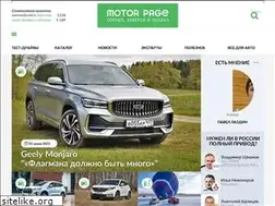 Sites similar to motorpage.ru