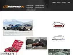 Sites similar to motorroar.ru