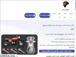 Sites similar to motorsazsayar.com