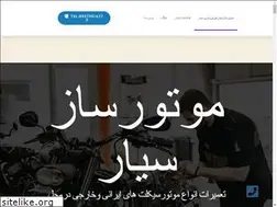 Sites similar to motorsazsayar.ir