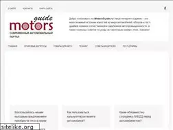 Sites similar to motorsguide.ru