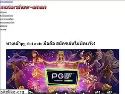 Sites similar to motorshow-oman.com