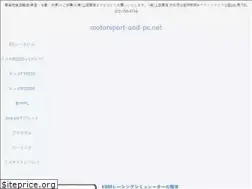 Sites similar to motorsport-and-pc.net