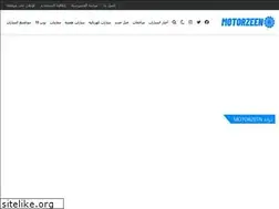 Sites similar to motorzeen.com