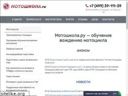 Sites similar to motoshkola.ru