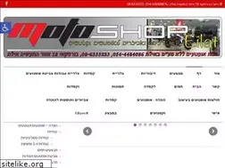 Sites similar to motoshop-eilat.com
