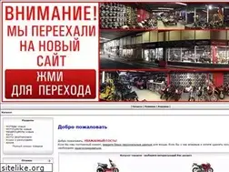Sites similar to motoshop.com.ua