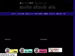 Sites similar to motostocksendai.com
