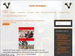 Sites similar to motostrangers.ru