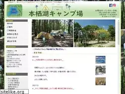 Sites similar to motosuko-camp.com