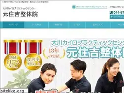 Sites similar to motosumiyoshi-seitai.com