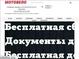 Sites similar to motoveloshop.by