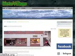 Sites similar to motovillage.jp