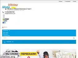 Sites similar to motovitrina.ru