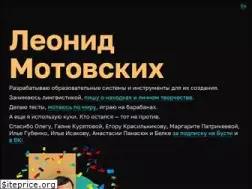 Sites similar to motovskikh.ru