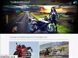 Sites similar to motowave.ru