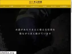 Sites similar to motoyamasetubi.com