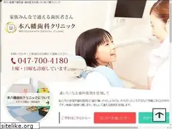 Sites similar to motoyawata-dental.com