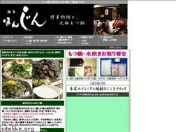 Sites similar to motsunabe.com