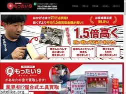 Sites similar to mottai9.jp