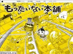 Sites similar to mottainaihonpo.com